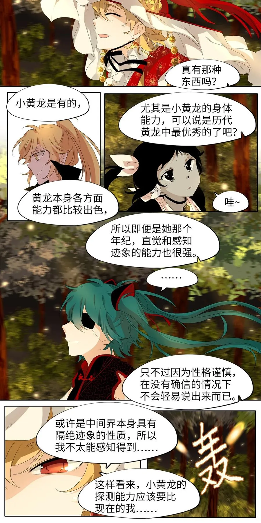 185 白日梦（十六） 第16页