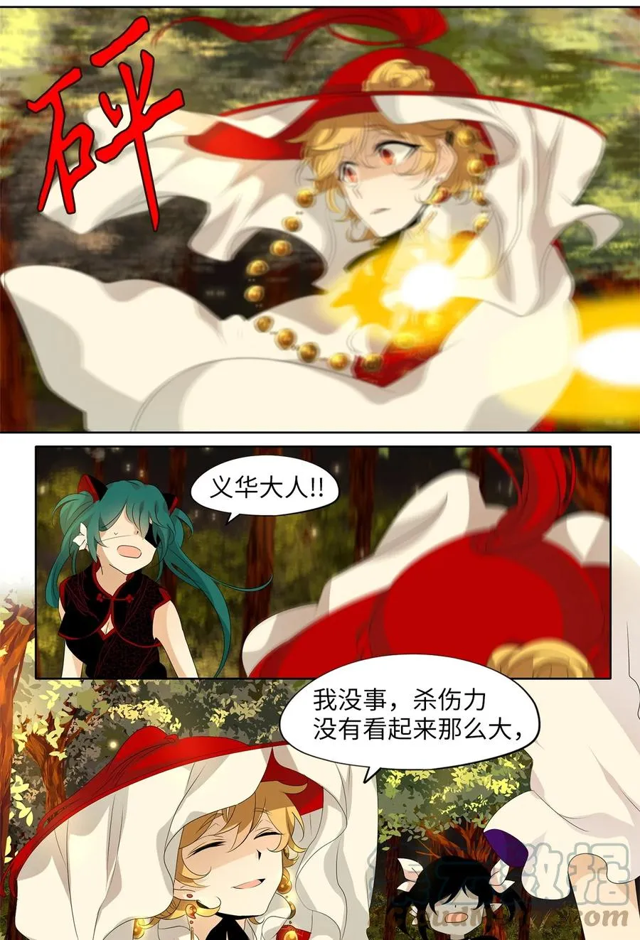 185 白日梦（十六） 第17页