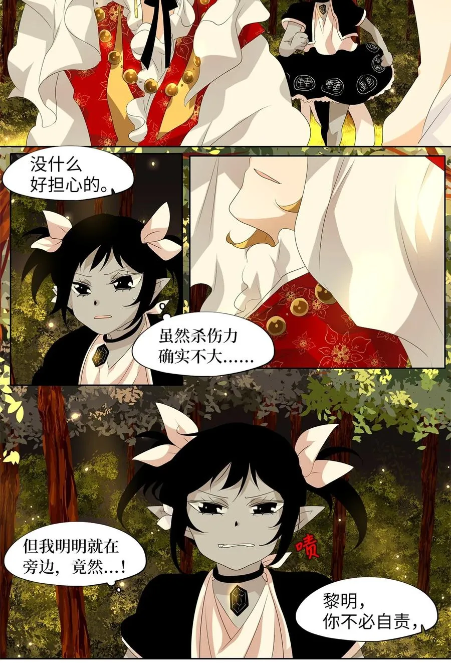 185 白日梦（十六） 第18页
