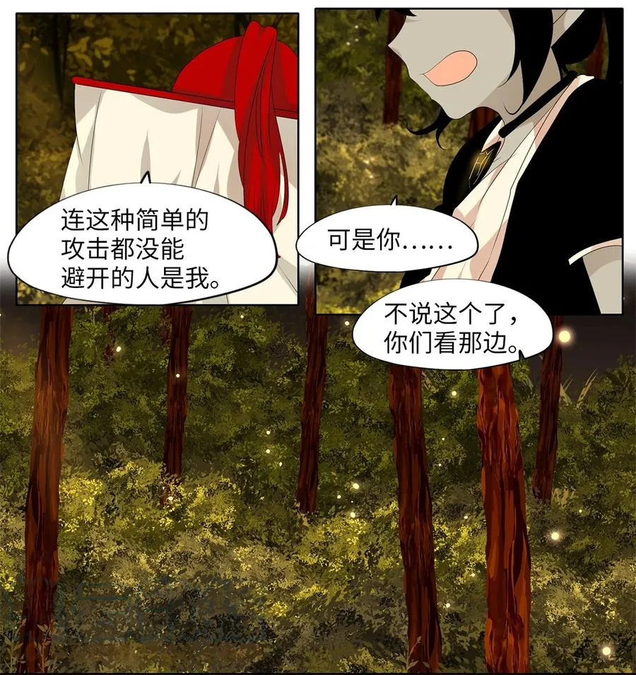 185 白日梦（十六） 第19页