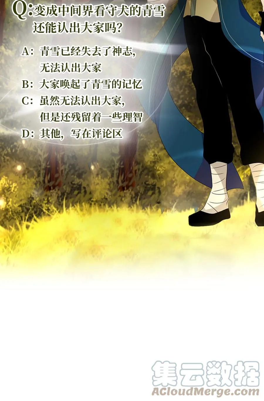 185 白日梦（十六） 第25页