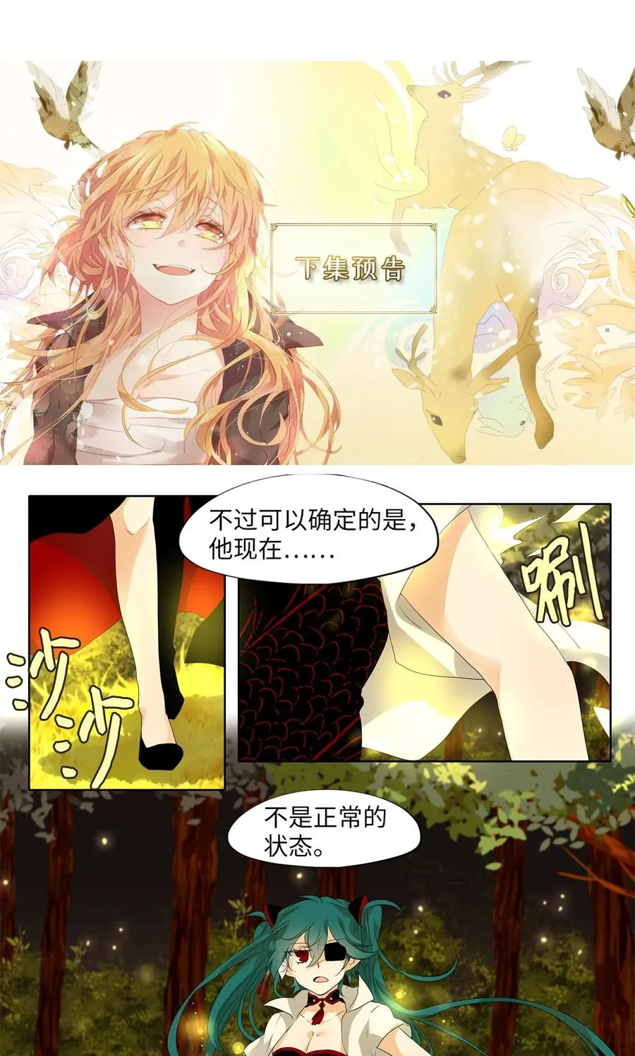 185 白日梦（十六） 第26页