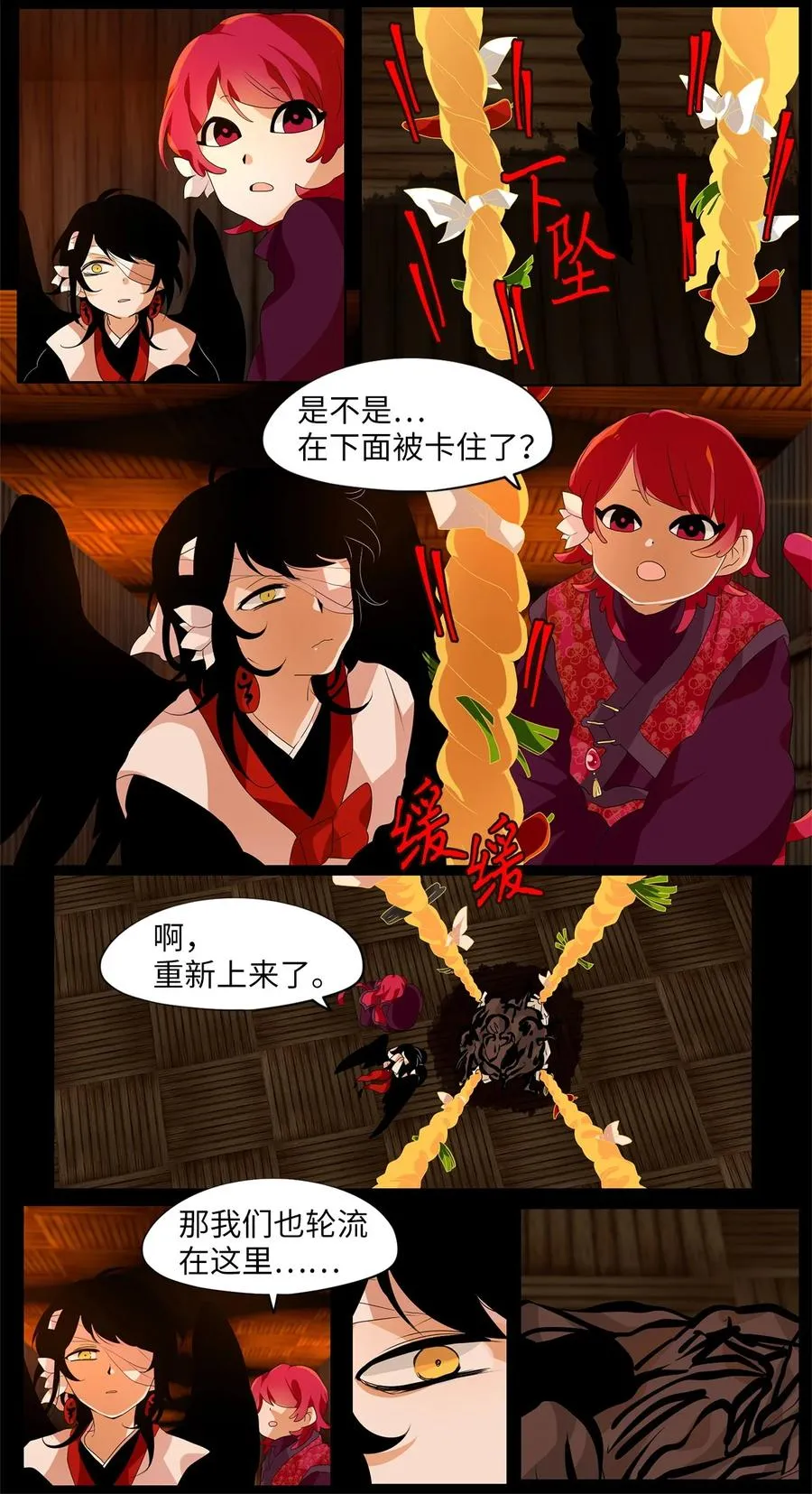 187 白日梦（十八） 第6页