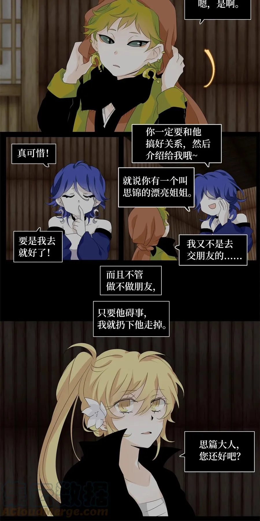 187 白日梦（十八） 第13页