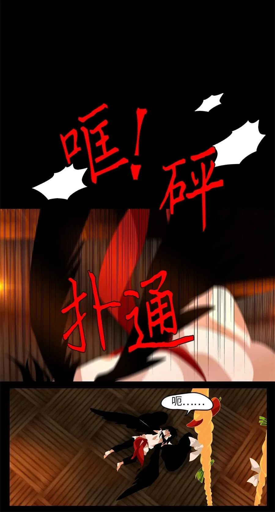 187 白日梦（十八） 第20页