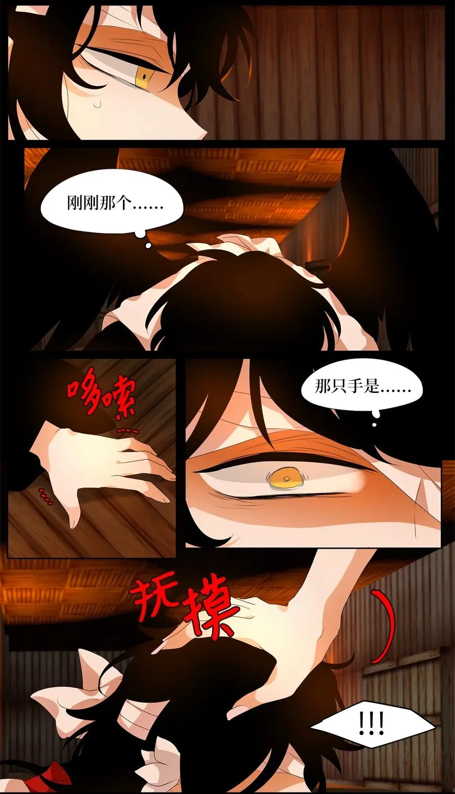 187 白日梦（十八） 第22页