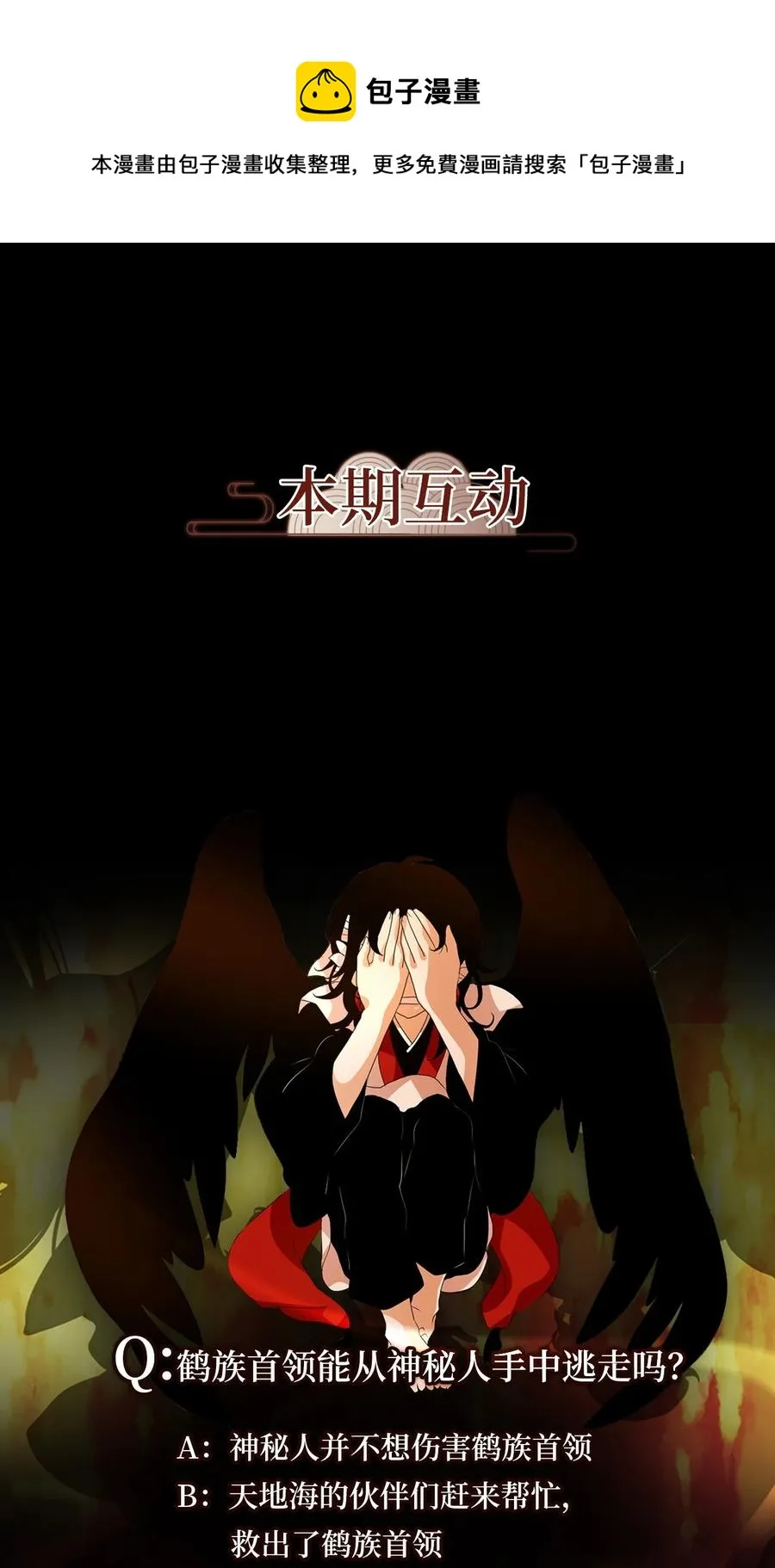 187 白日梦（十八） 第26页
