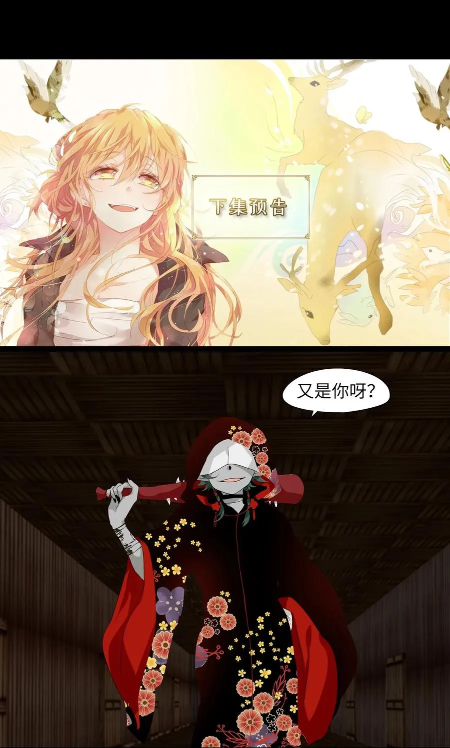 187 白日梦（十八） 第28页
