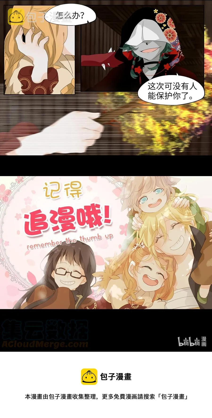 187 白日梦（十八） 第29页