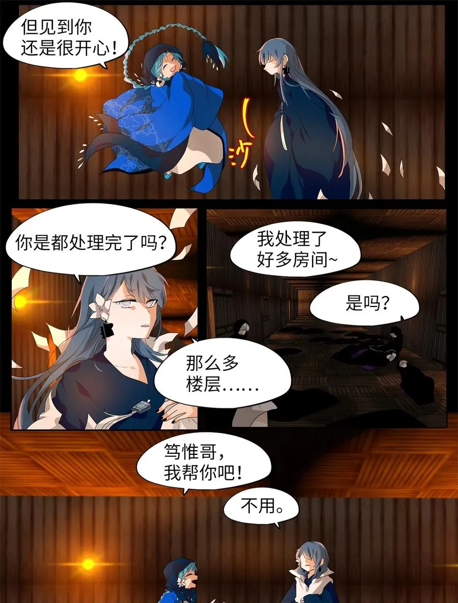 188 白日梦（十九） 第4页