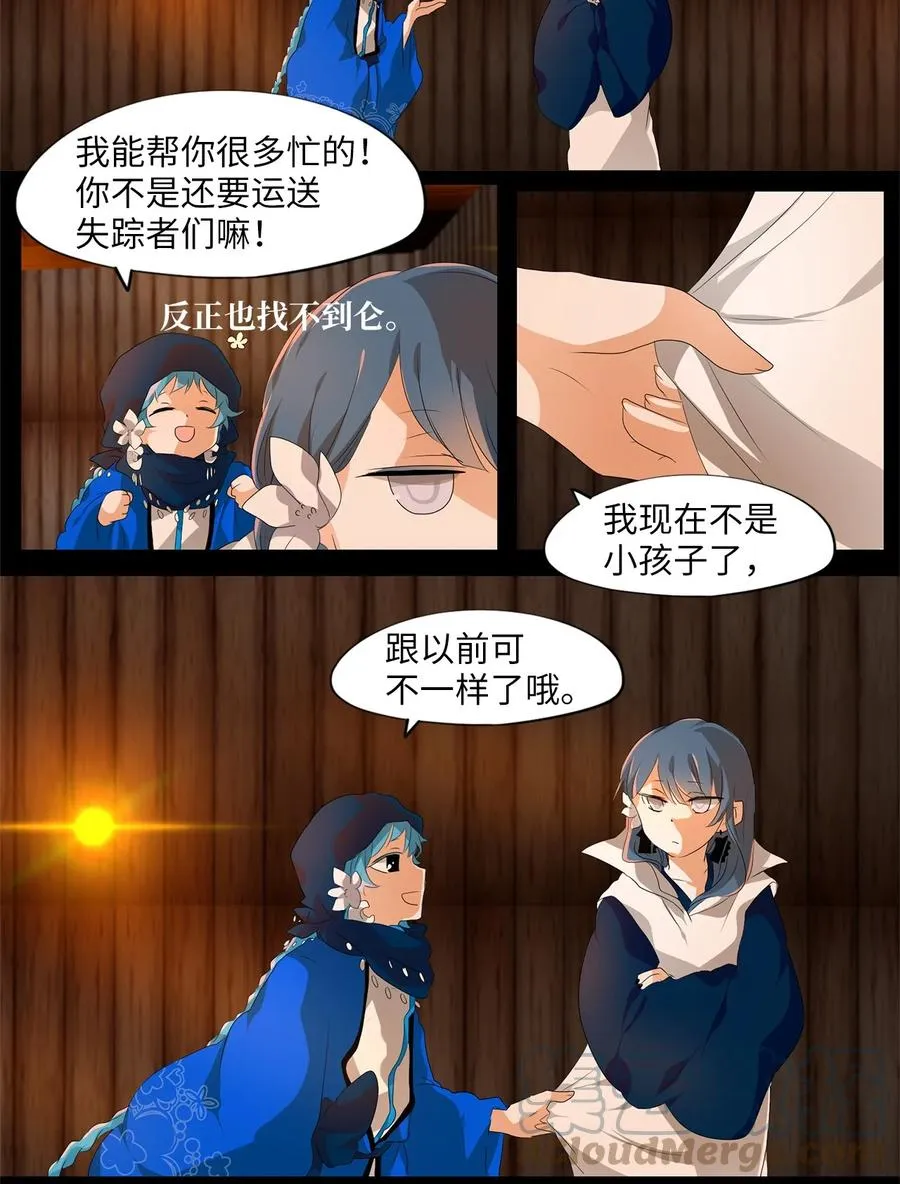 188 白日梦（十九） 第5页