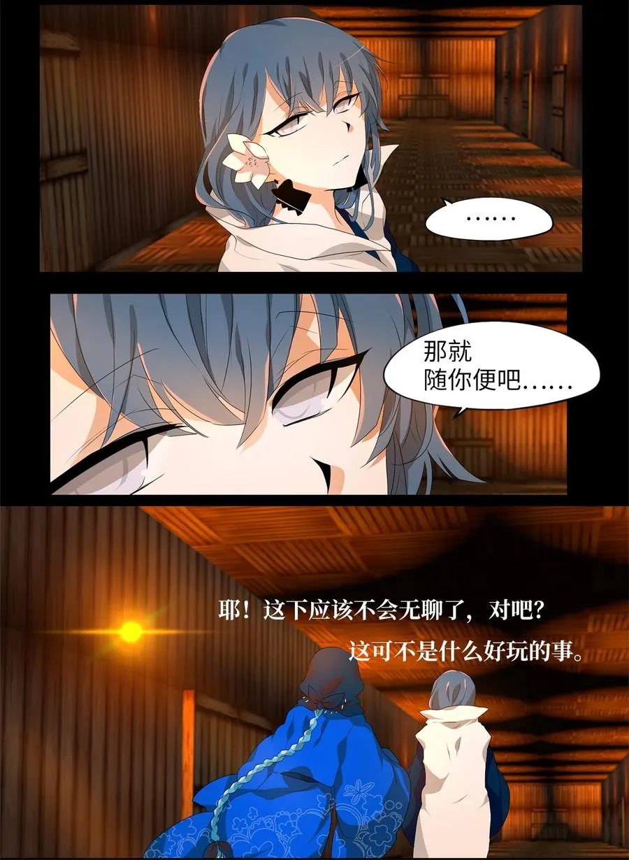188 白日梦（十九） 第6页