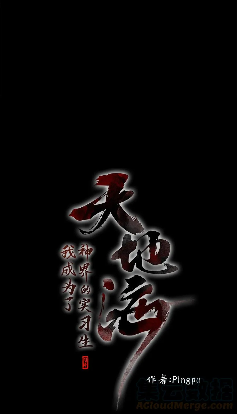 188 白日梦（十九） 第7页