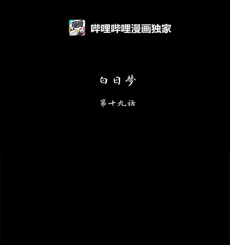 188 白日梦（十九） 第8页