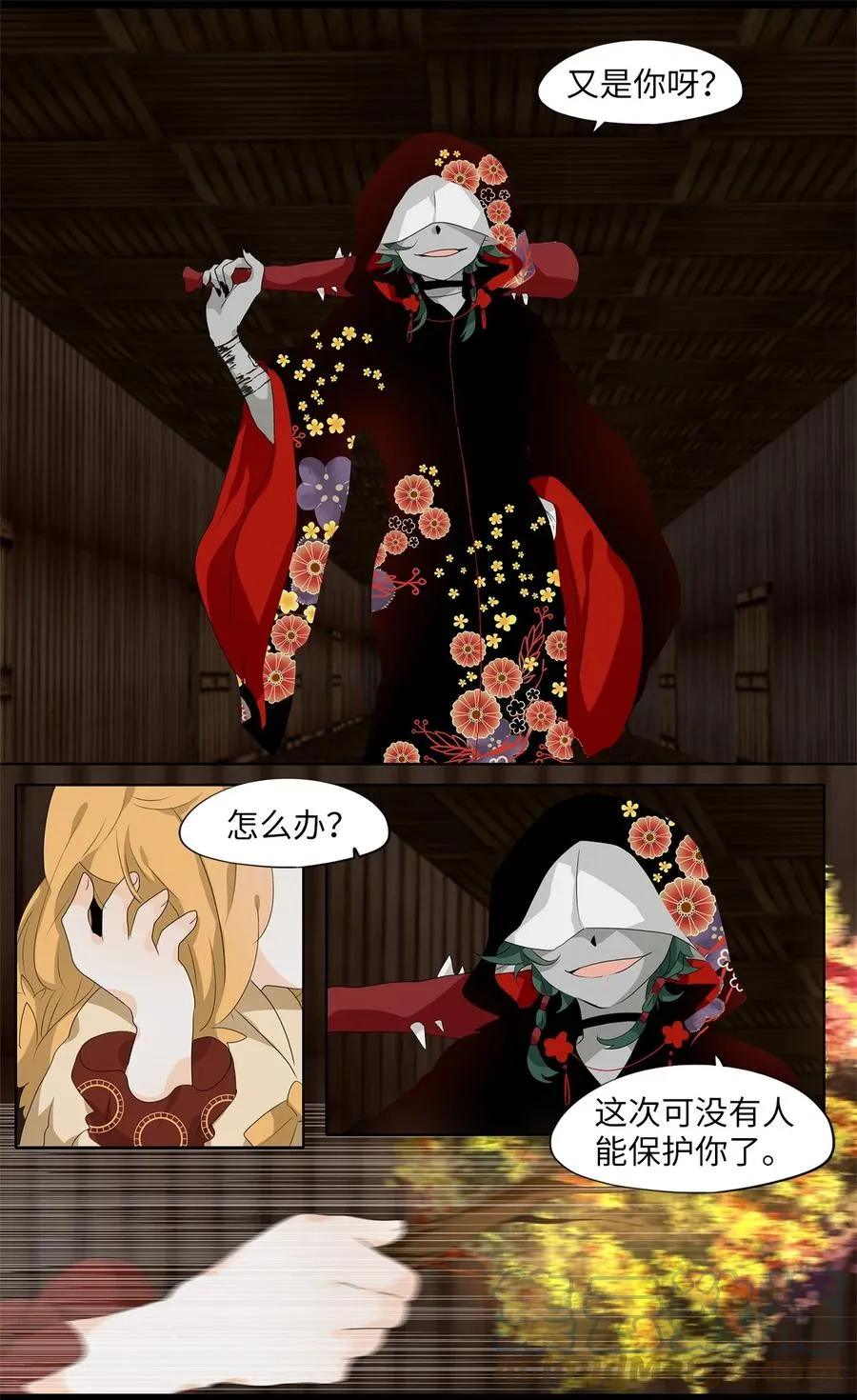 188 白日梦（十九） 第11页