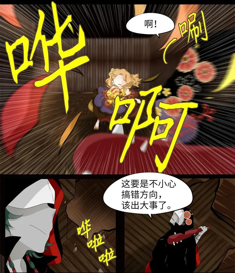 188 白日梦（十九） 第12页