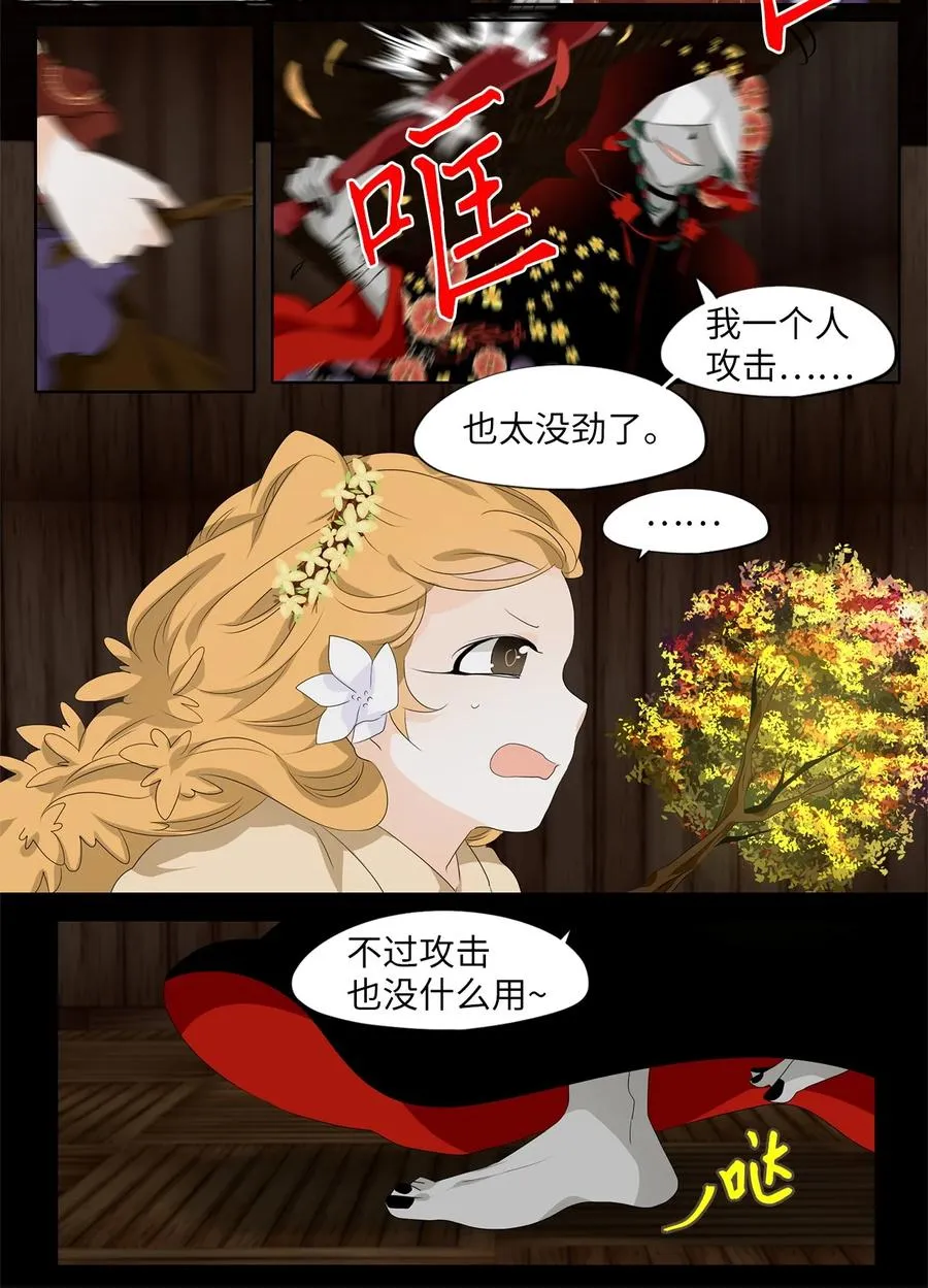 188 白日梦（十九） 第16页