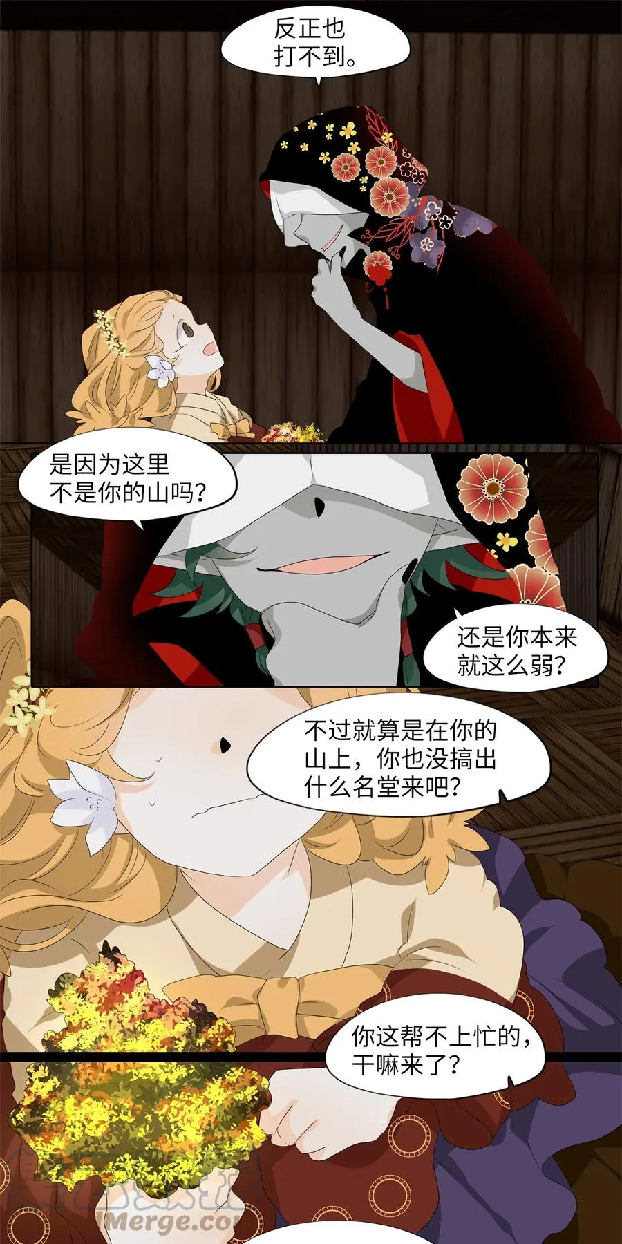 188 白日梦（十九） 第17页