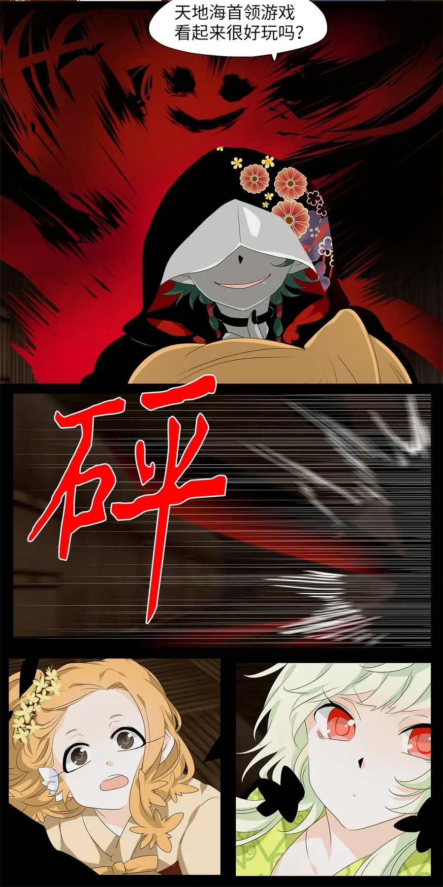 188 白日梦（十九） 第18页