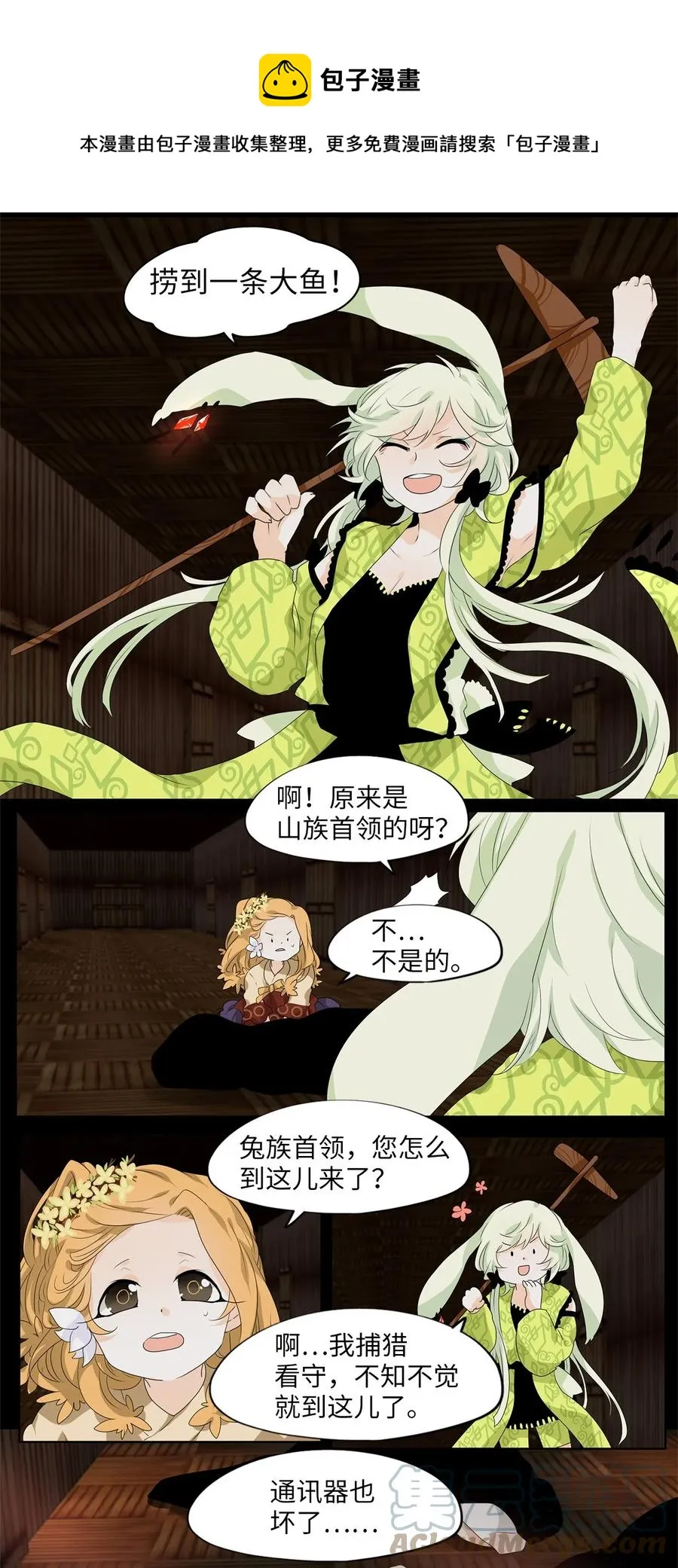 188 白日梦（十九） 第19页