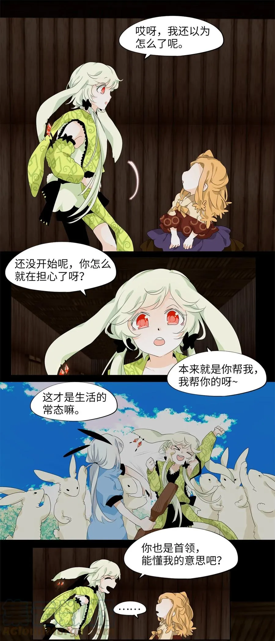 188 白日梦（十九） 第21页