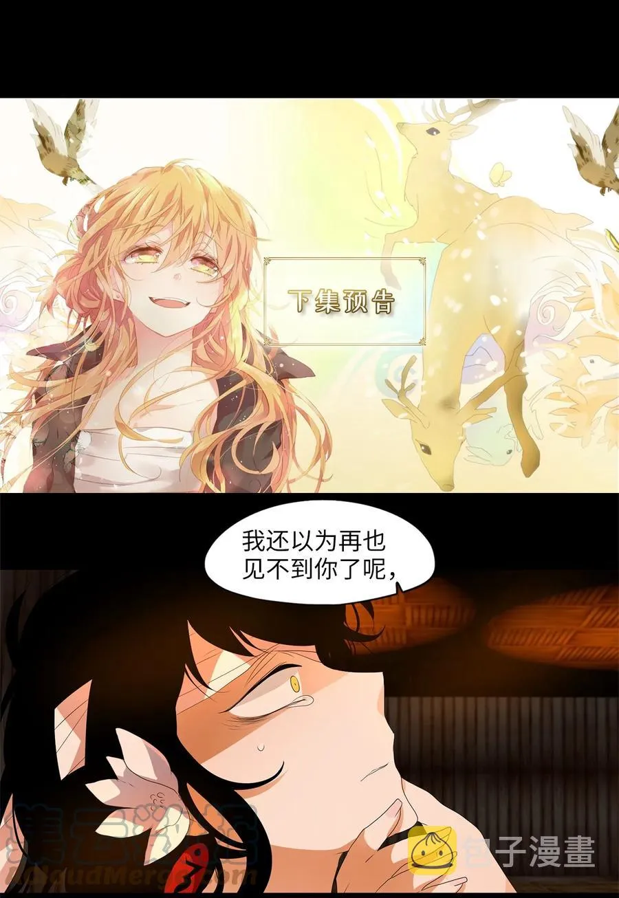 188 白日梦（十九） 第25页