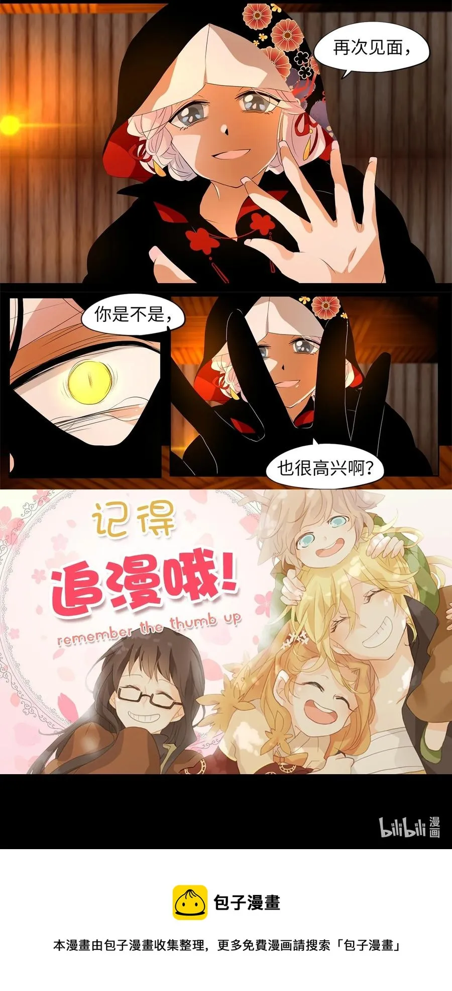 188 白日梦（十九） 第26页