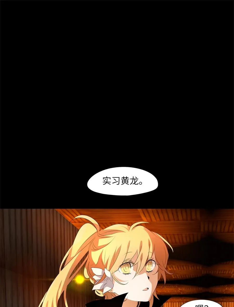 189 白日梦（二十） 第2页