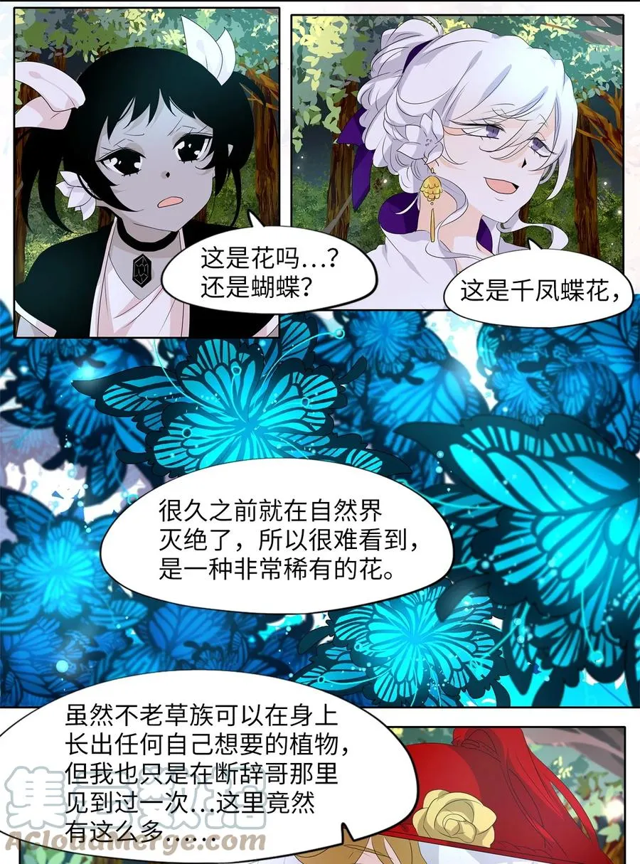 189 白日梦（二十） 第11页