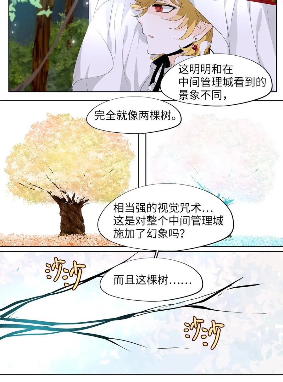 189 白日梦（二十） 第12页
