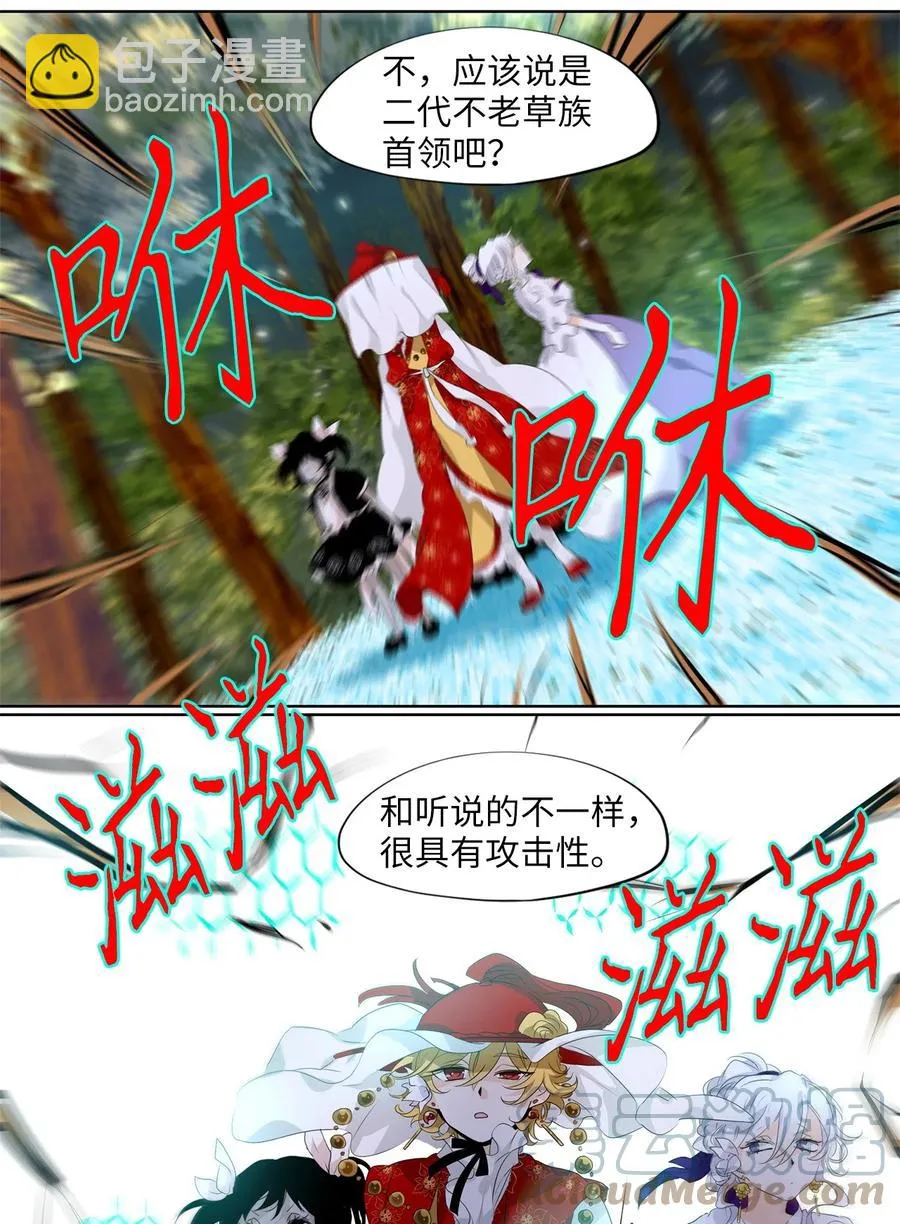 189 白日梦（二十） 第13页