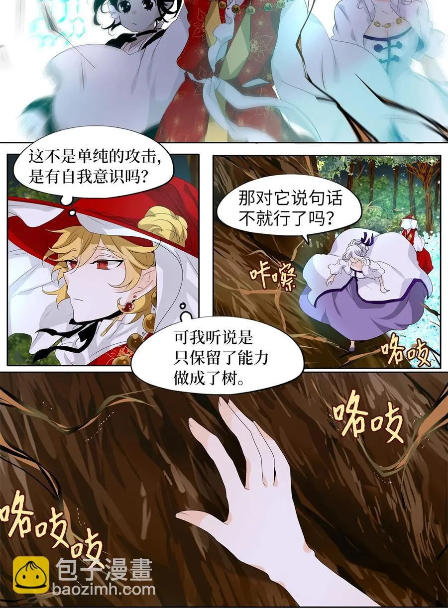 189 白日梦（二十） 第14页