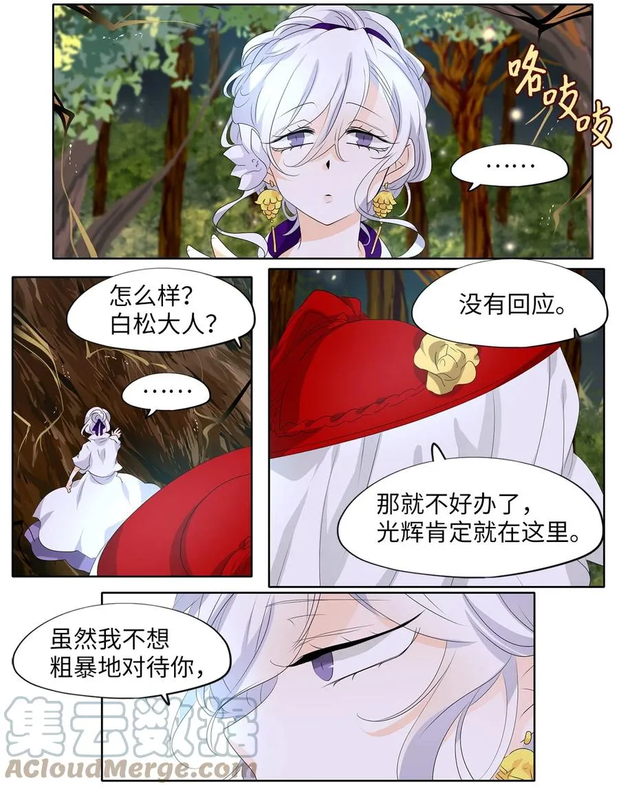 189 白日梦（二十） 第15页
