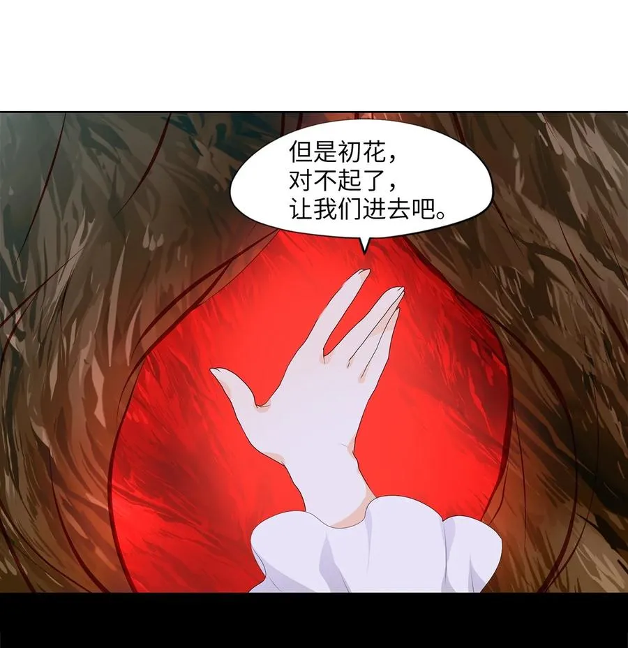 189 白日梦（二十） 第16页