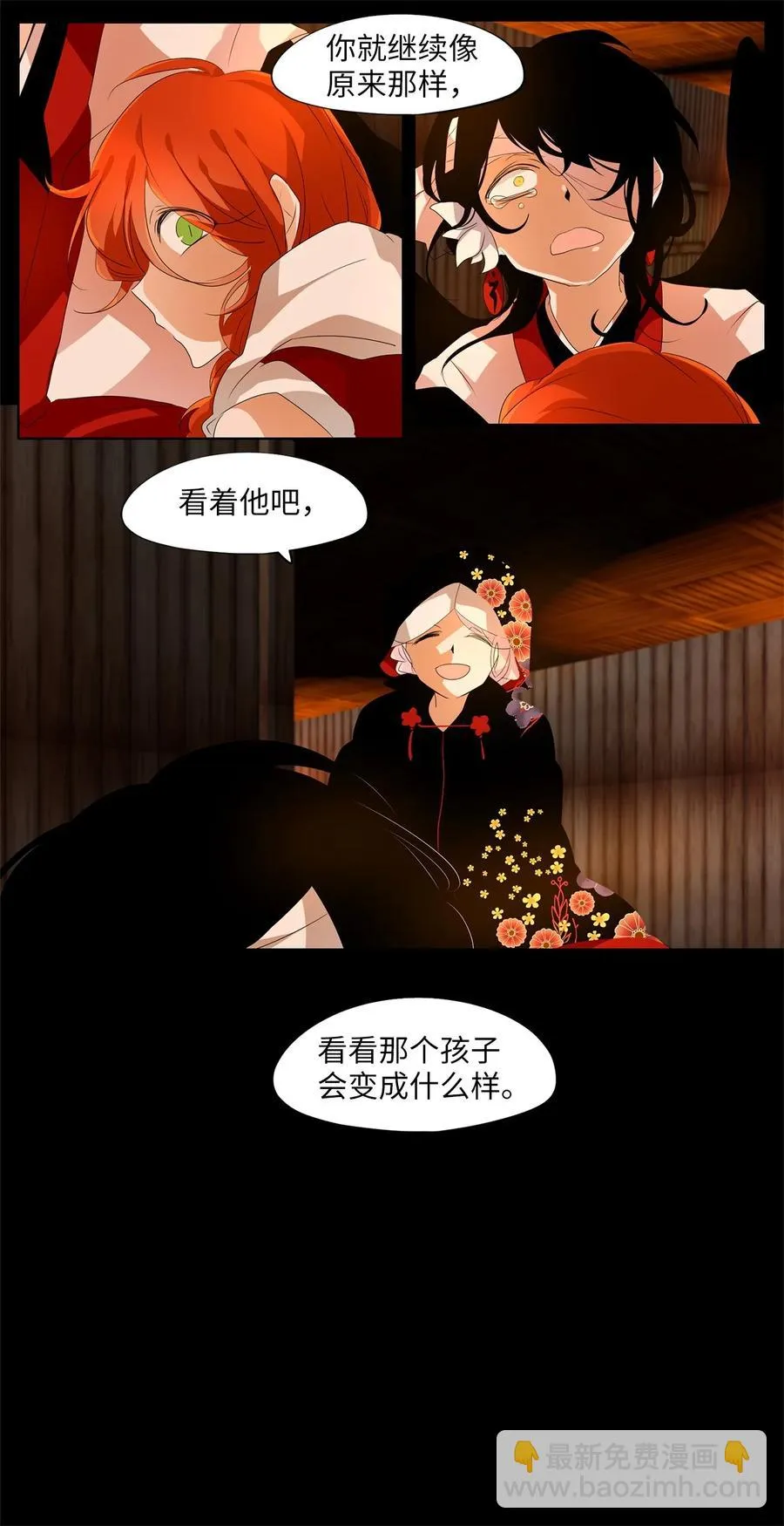 189 白日梦（二十） 第26页
