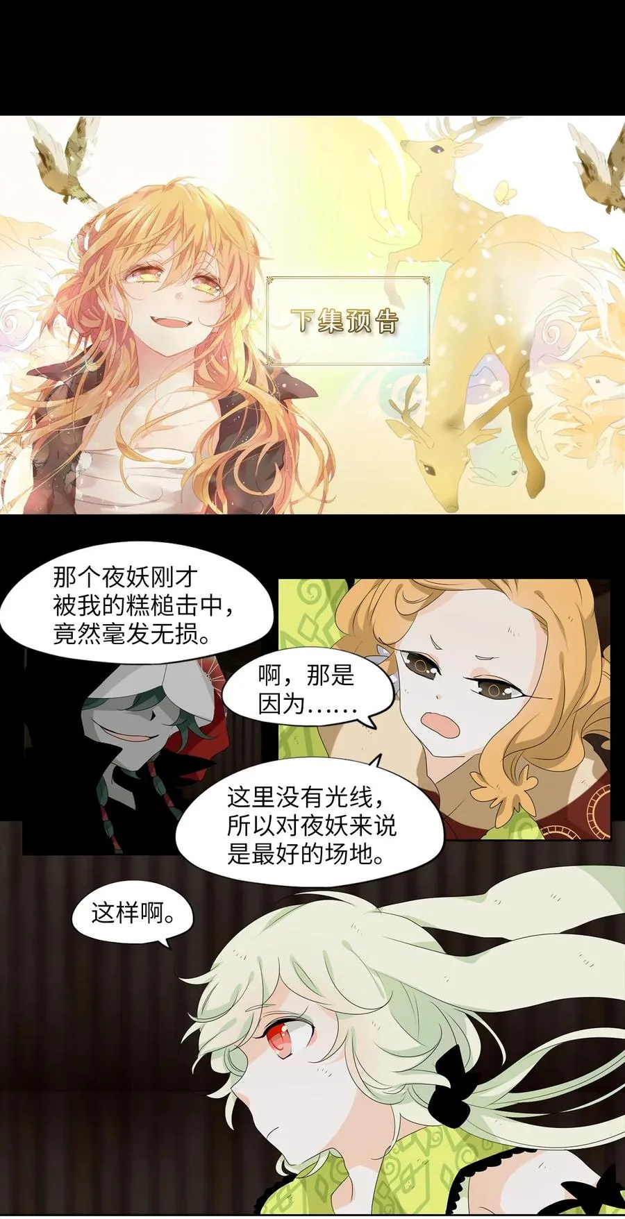 189 白日梦（二十） 第30页