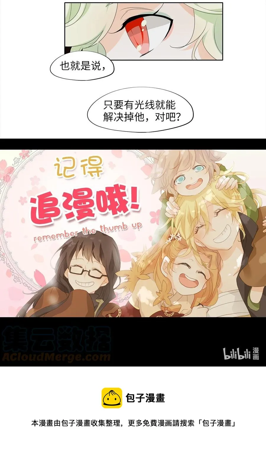189 白日梦（二十） 第31页