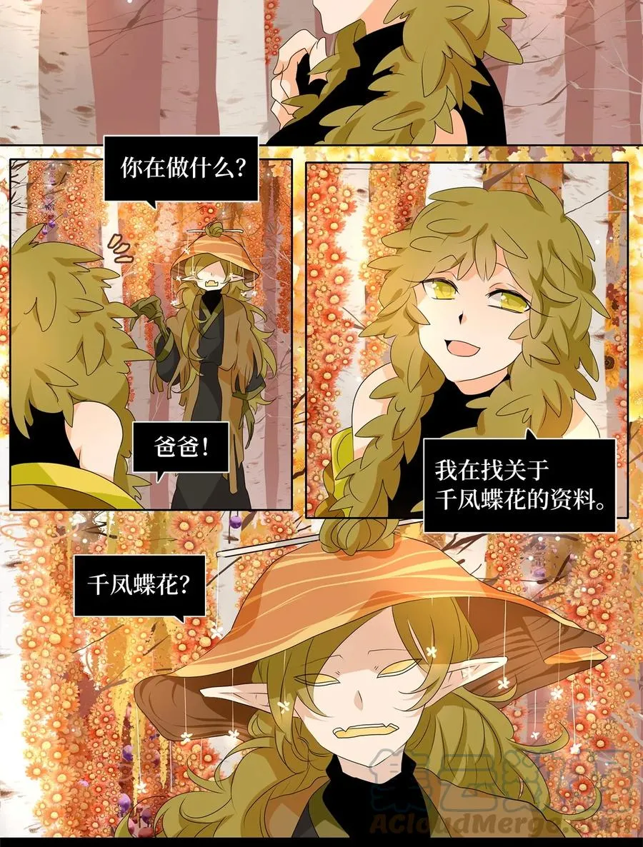 190 白日梦（二十一） 第3页