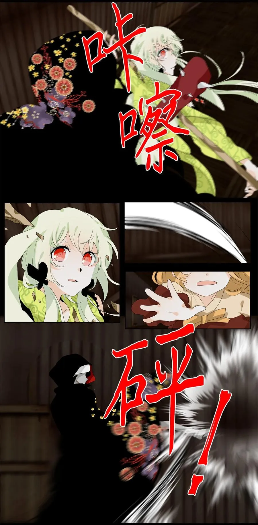 190 白日梦（二十一） 第8页