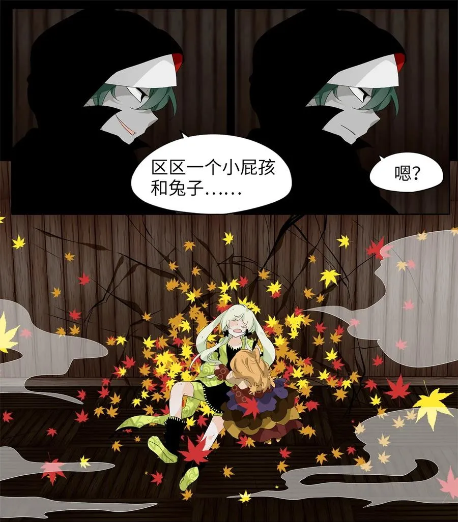 190 白日梦（二十一） 第10页