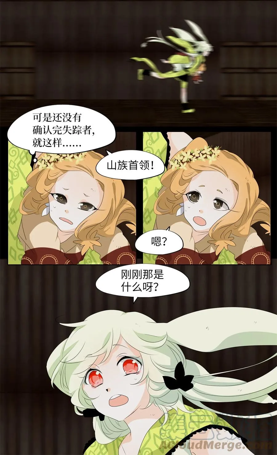 190 白日梦（二十一） 第15页