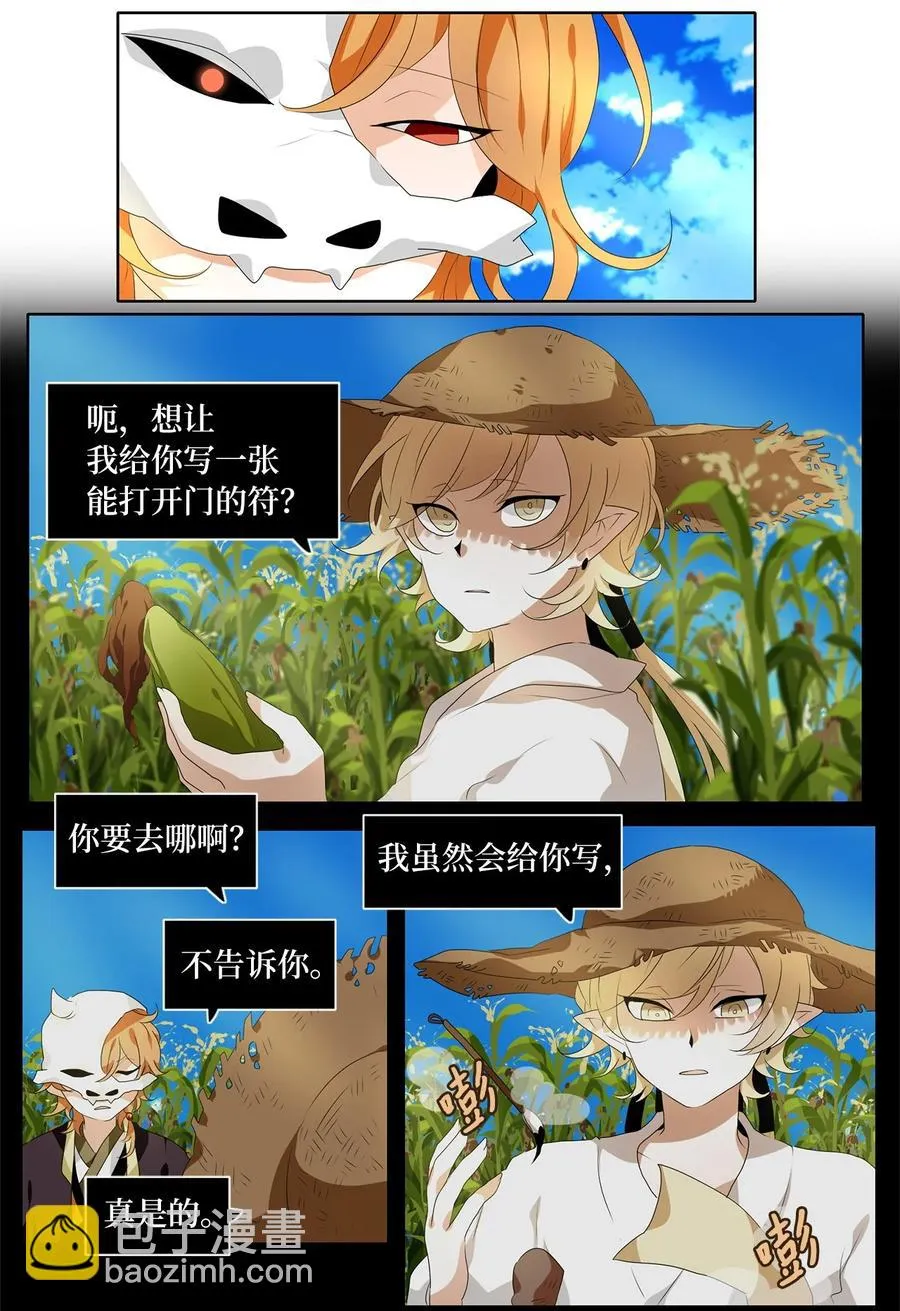 190 白日梦（二十一） 第18页