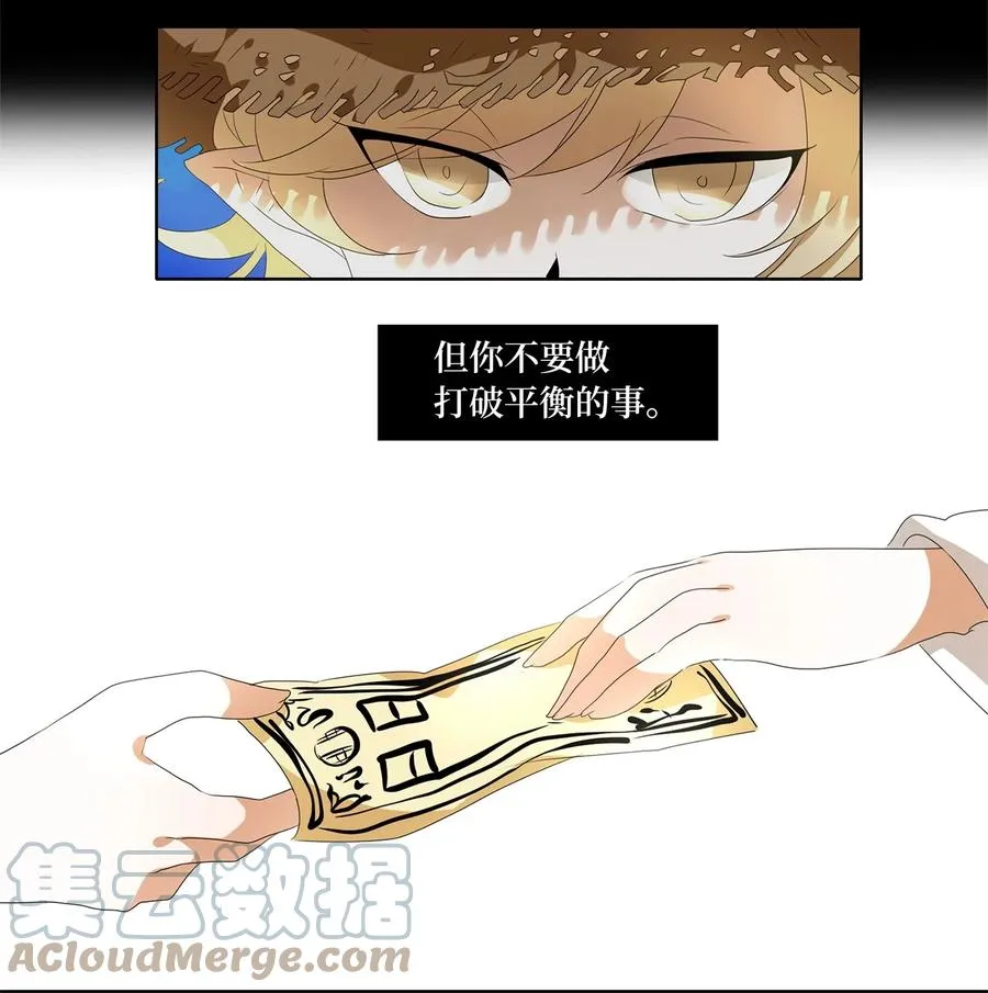 190 白日梦（二十一） 第19页