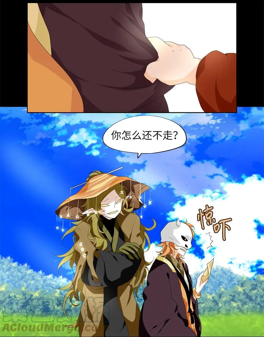 190 白日梦（二十一） 第21页