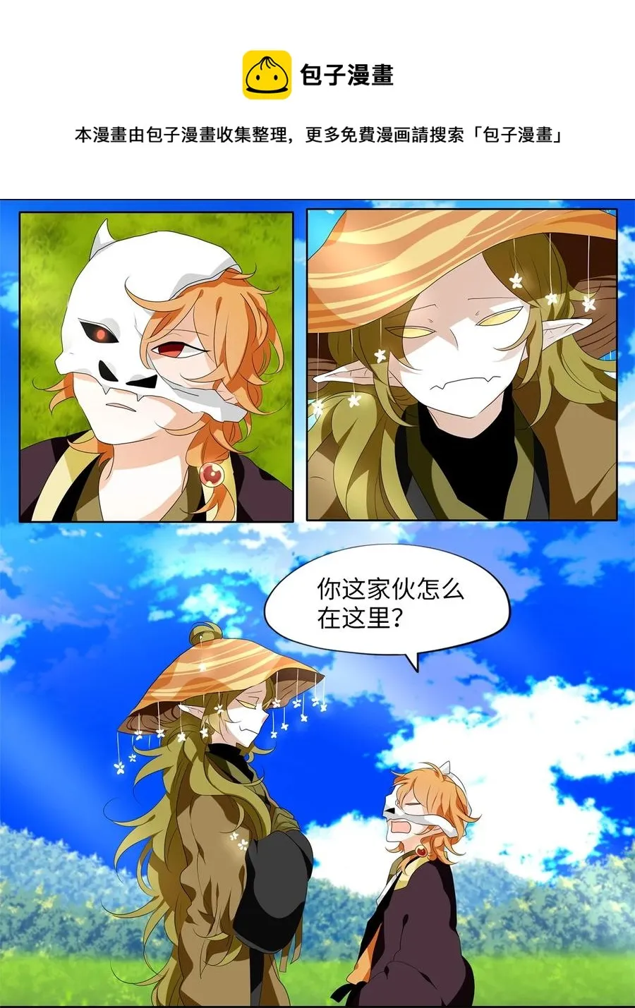 190 白日梦（二十一） 第22页