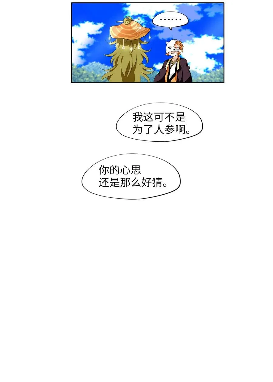 190 白日梦（二十一） 第24页
