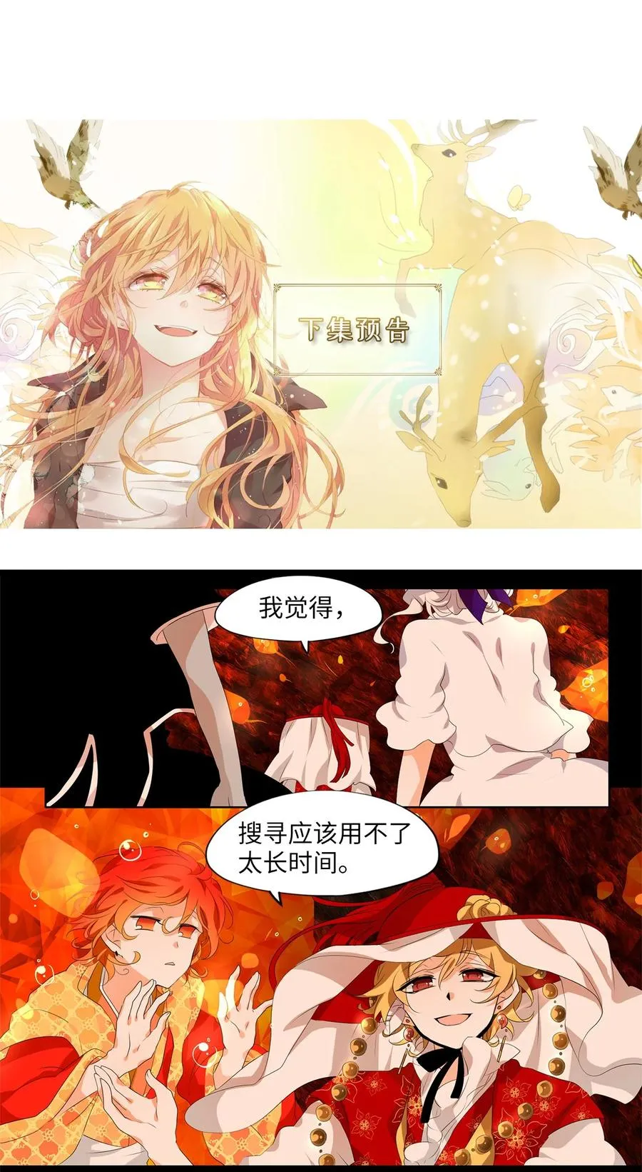190 白日梦（二十一） 第26页