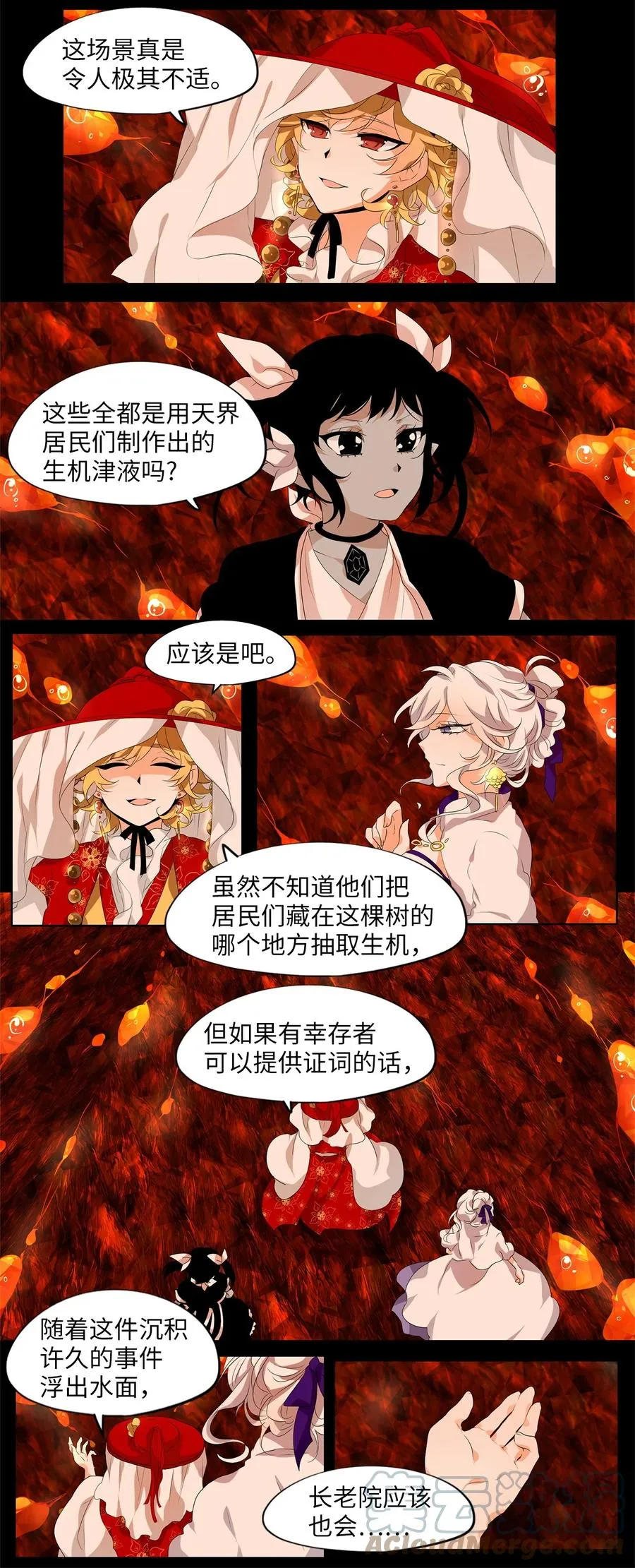 191 白日梦（二十二） 第3页