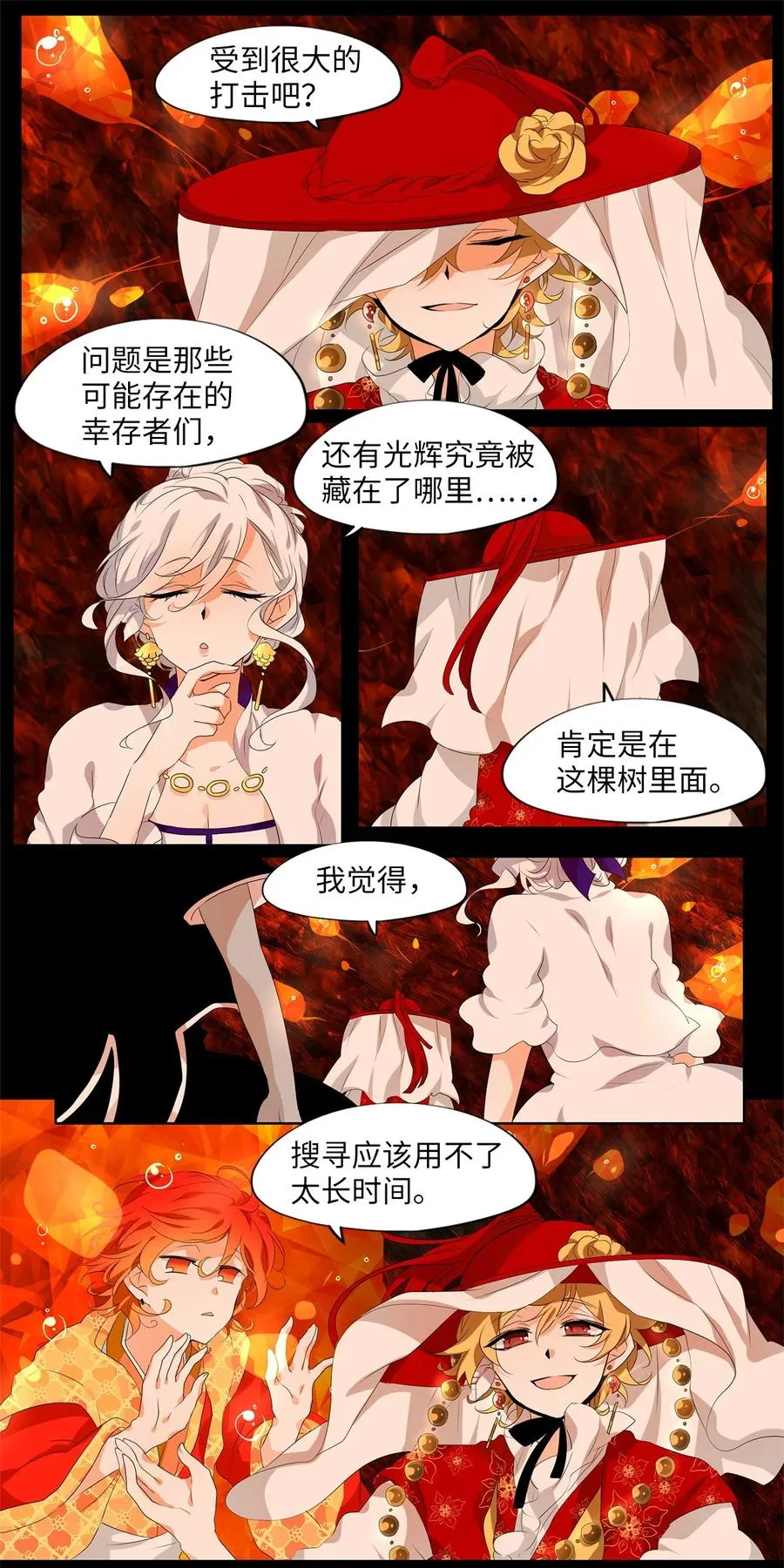 191 白日梦（二十二） 第4页