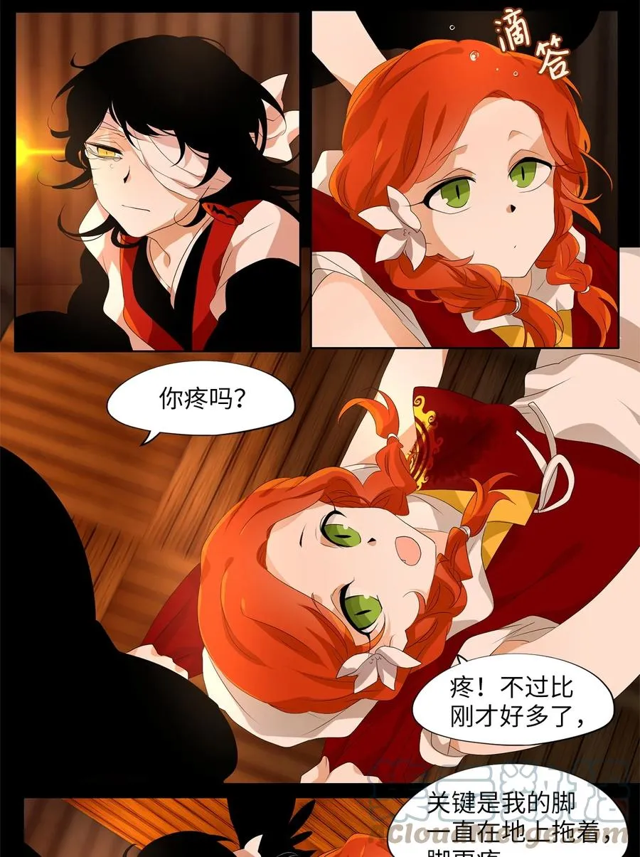 191 白日梦（二十二） 第7页